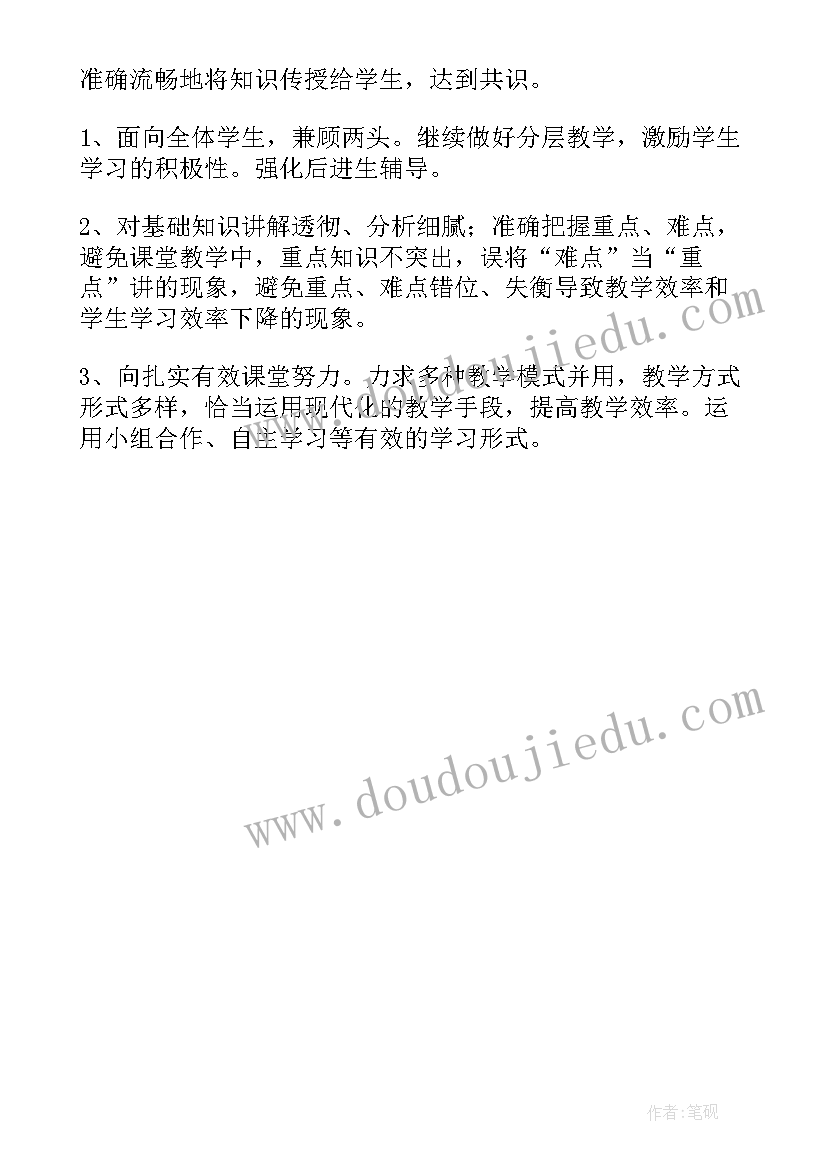 2023年初中物理内能教学设计 初二物理机械运动教学反思(优质5篇)