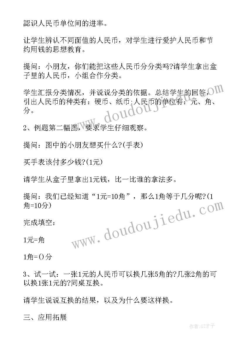 最新三年级小数的大小比较教学反思(精选5篇)