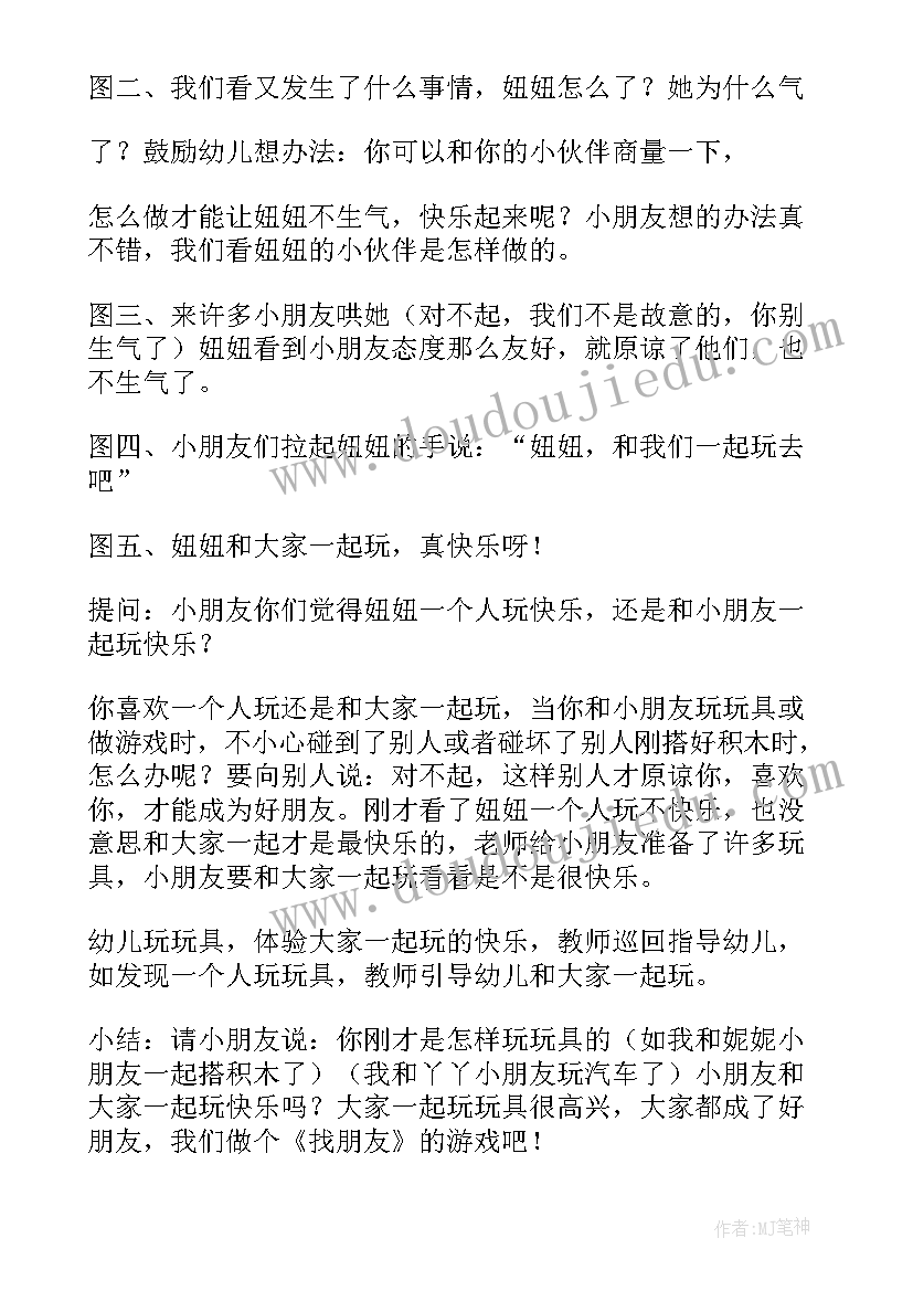 最新小班健康健康过春天反思 幼儿园中班健康教案捡垃圾及教学反思多篇(汇总5篇)