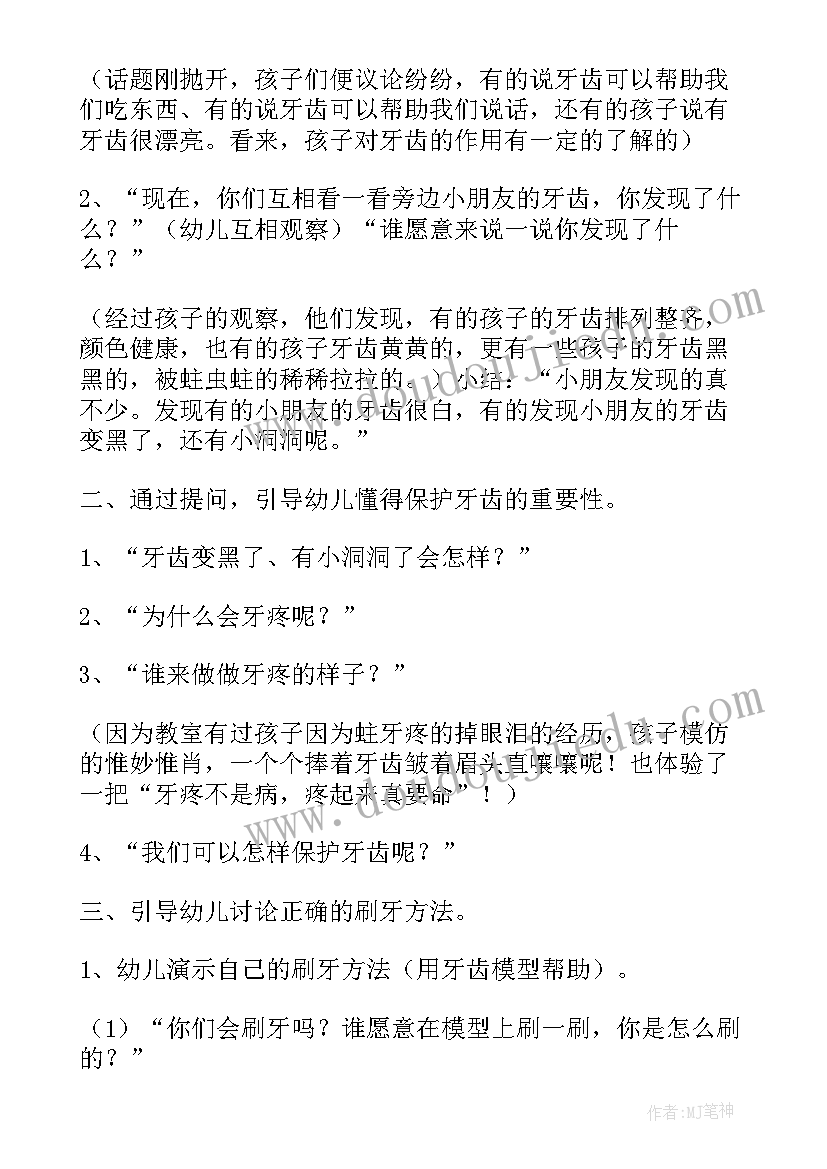 最新小班健康健康过春天反思 幼儿园中班健康教案捡垃圾及教学反思多篇(汇总5篇)