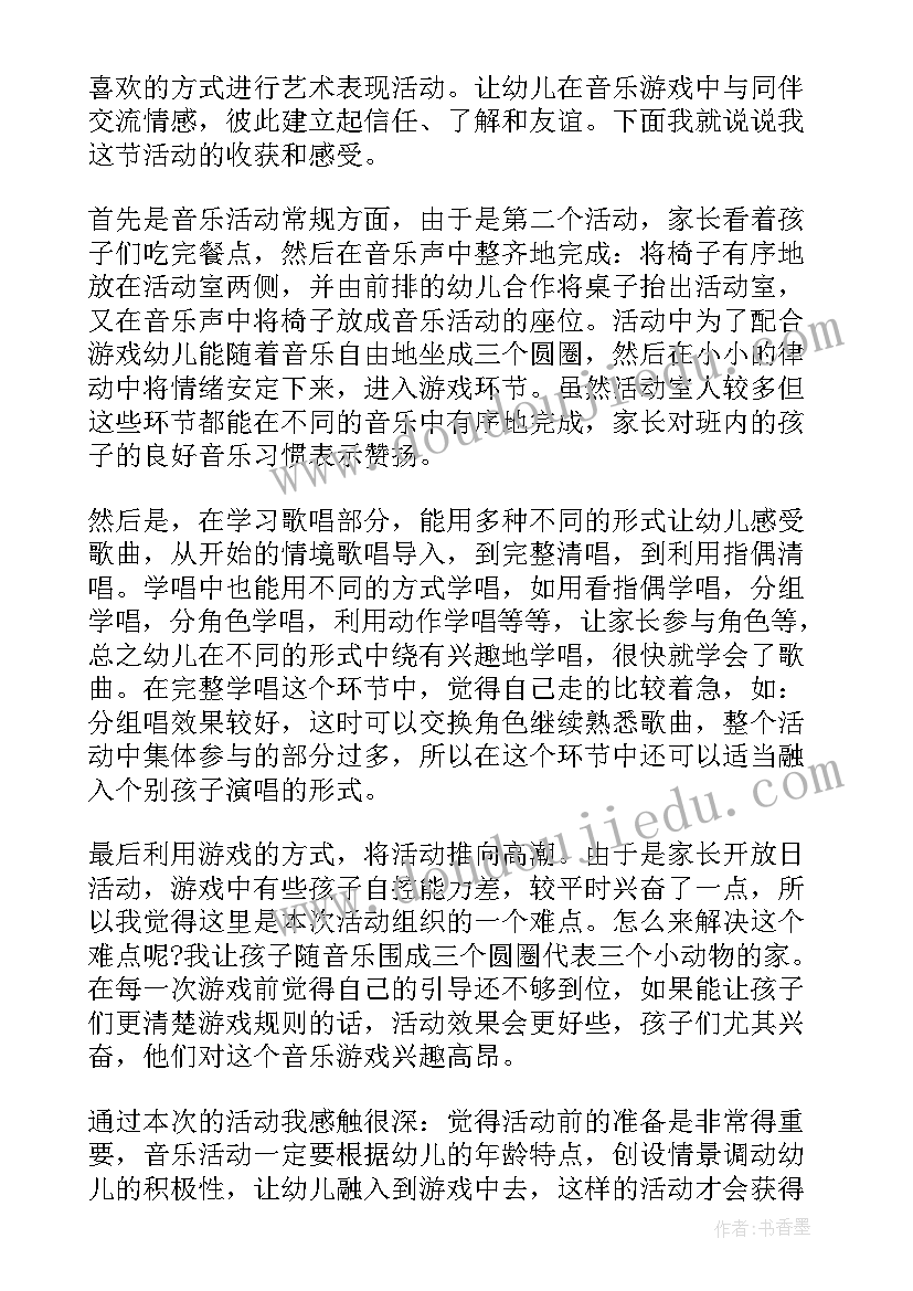 最新幼儿园大班泥工粽子教案(实用10篇)