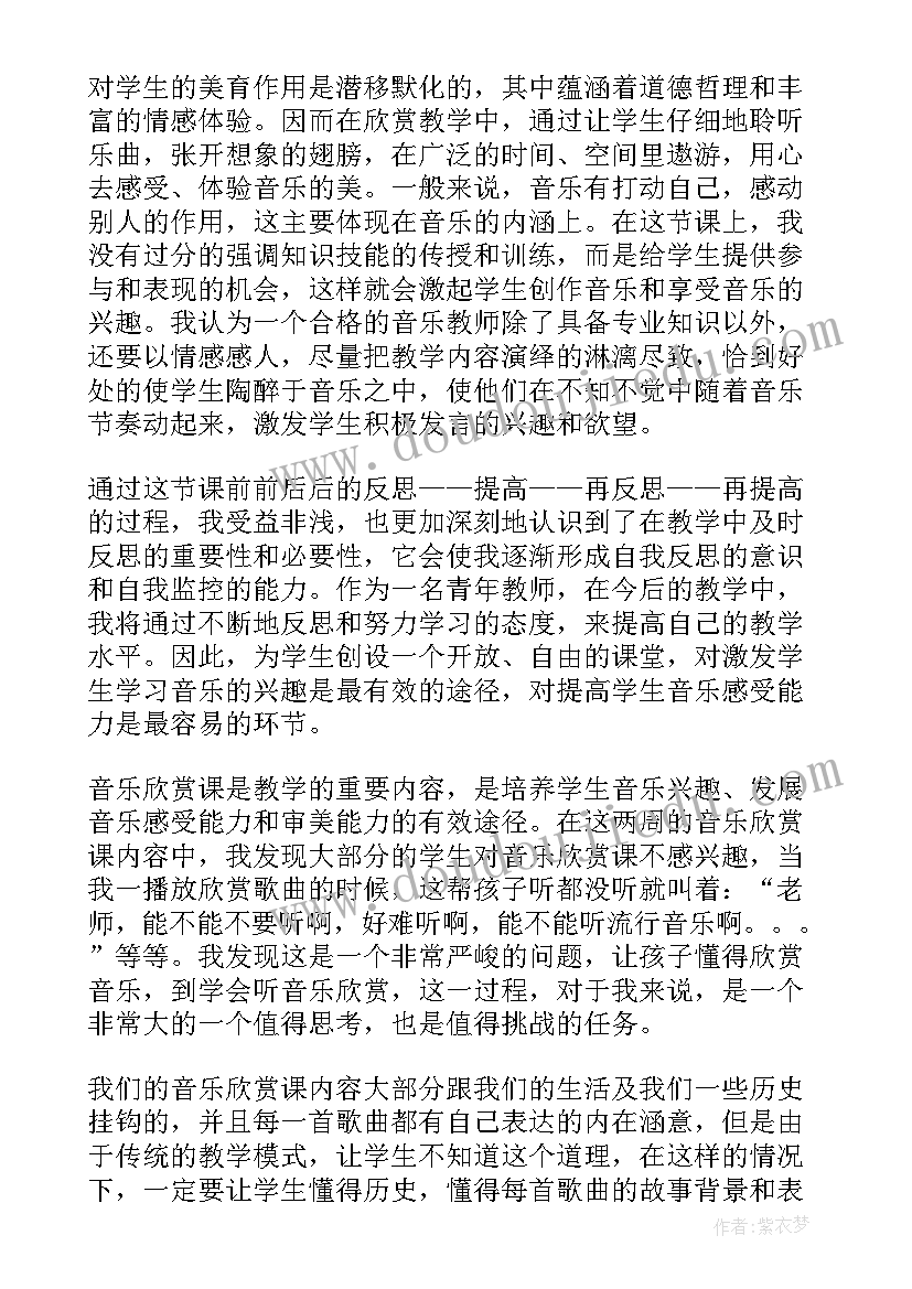 最新欣赏浏阳河教学反思三年级(大全9篇)