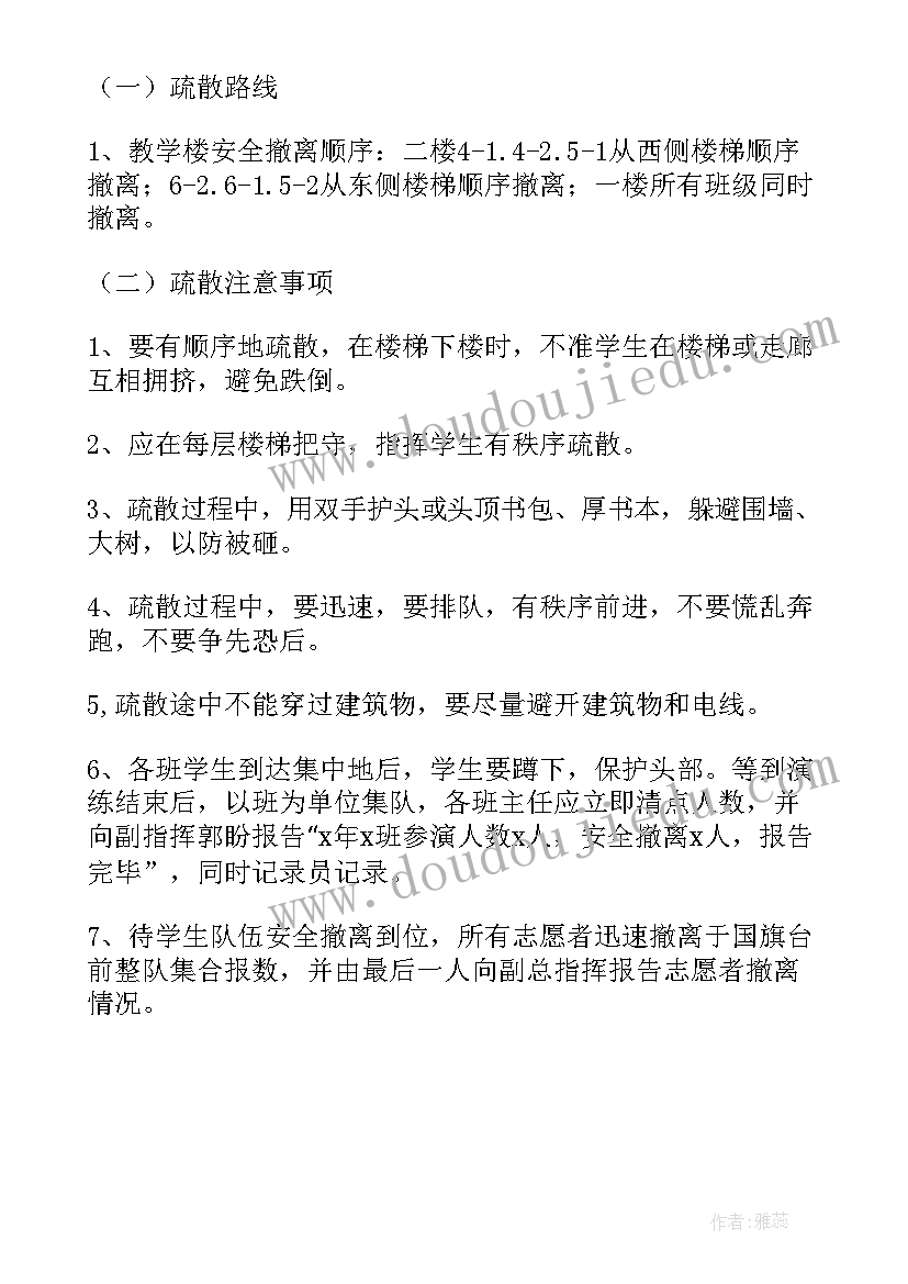 2023年幼儿园应急疏散演练活动方案设计(优质5篇)