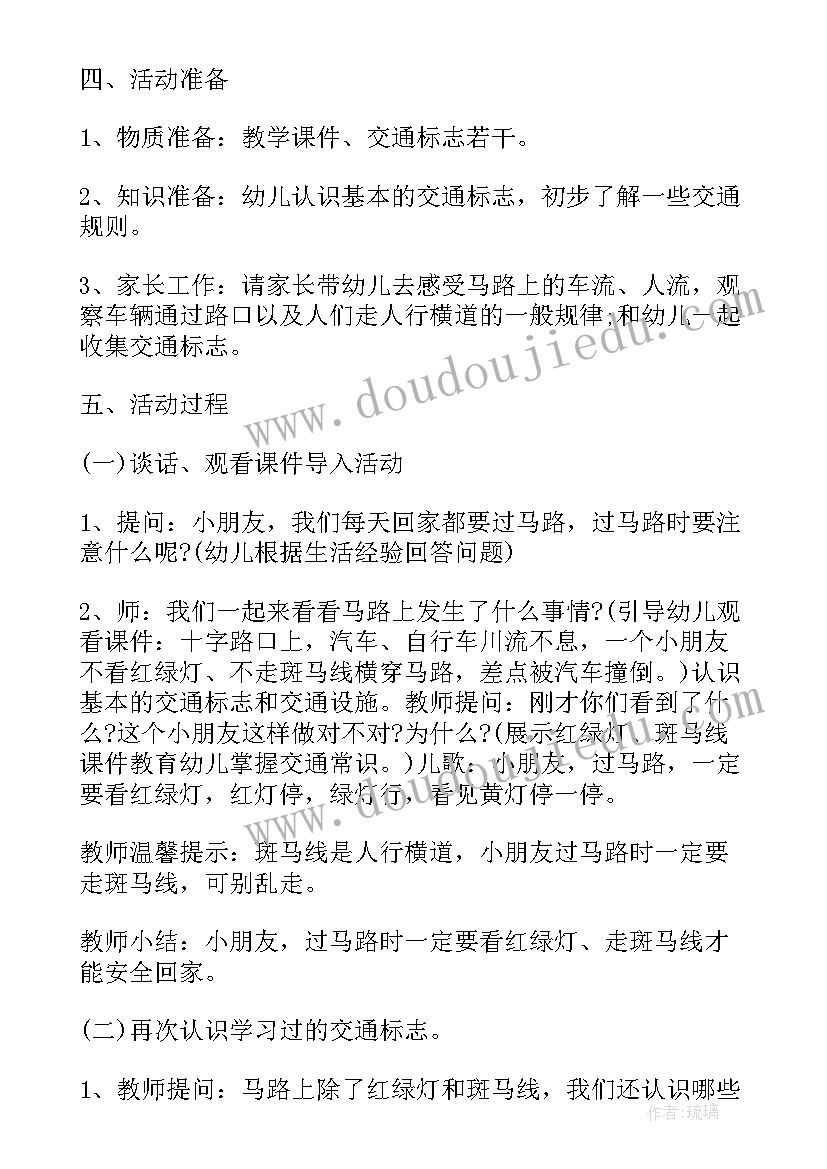 交通安全反思日活动总结(通用5篇)