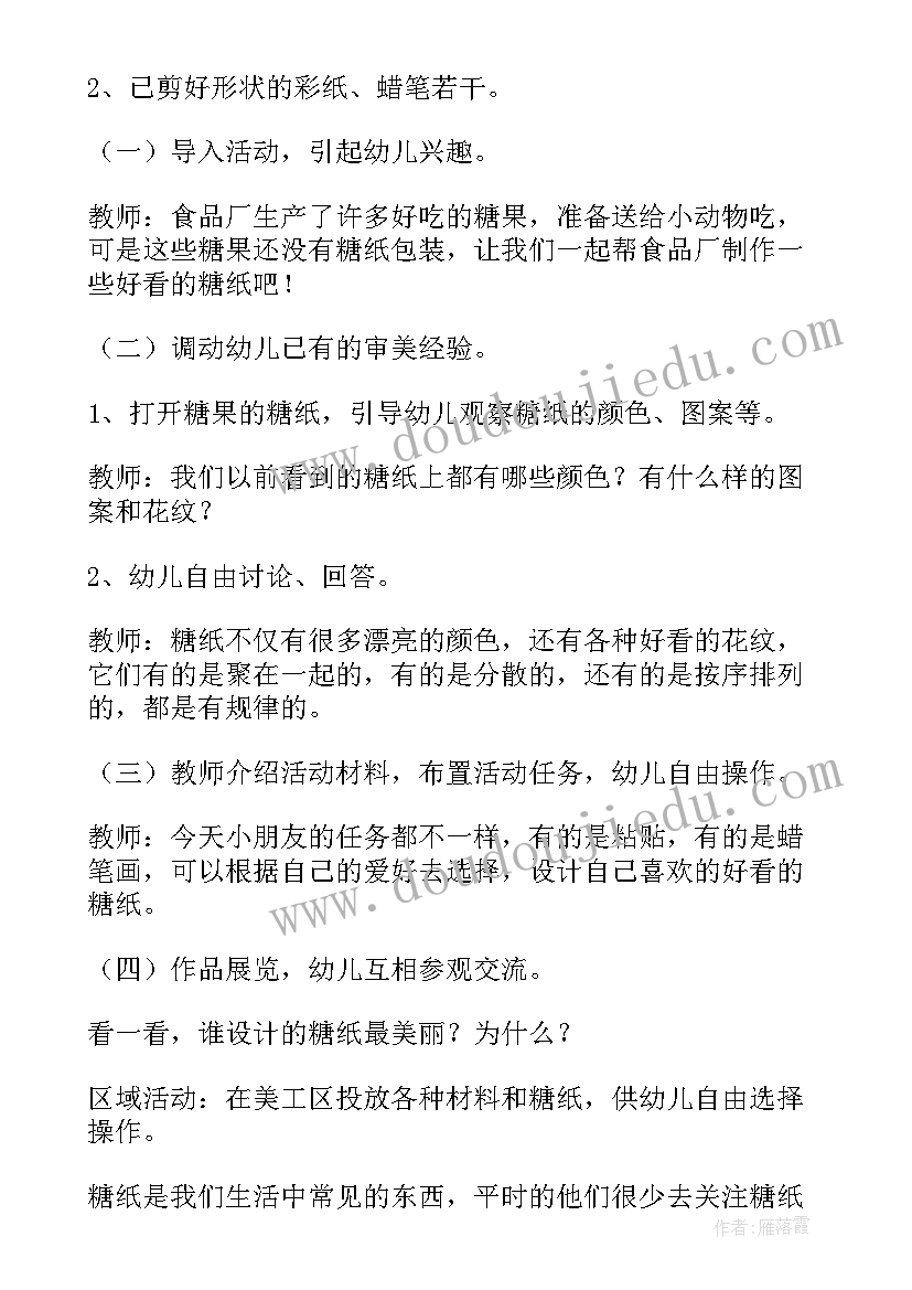 小班量词教学反思与评价 小班教学反思(大全9篇)