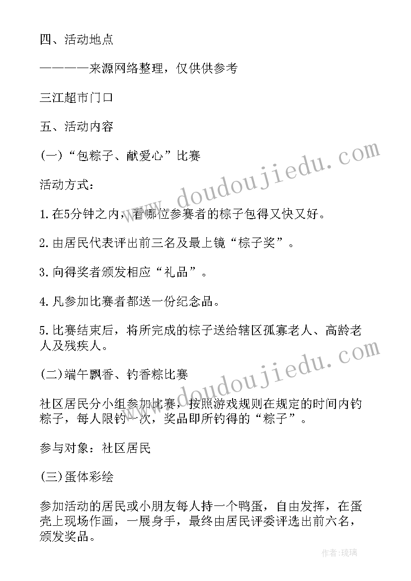 最新体育节活动方案及具体措施 系列活动方案(通用7篇)