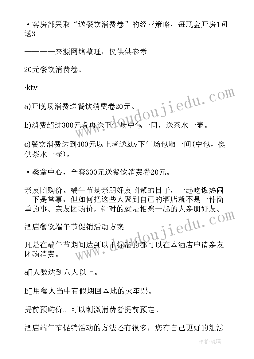 最新体育节活动方案及具体措施 系列活动方案(通用7篇)