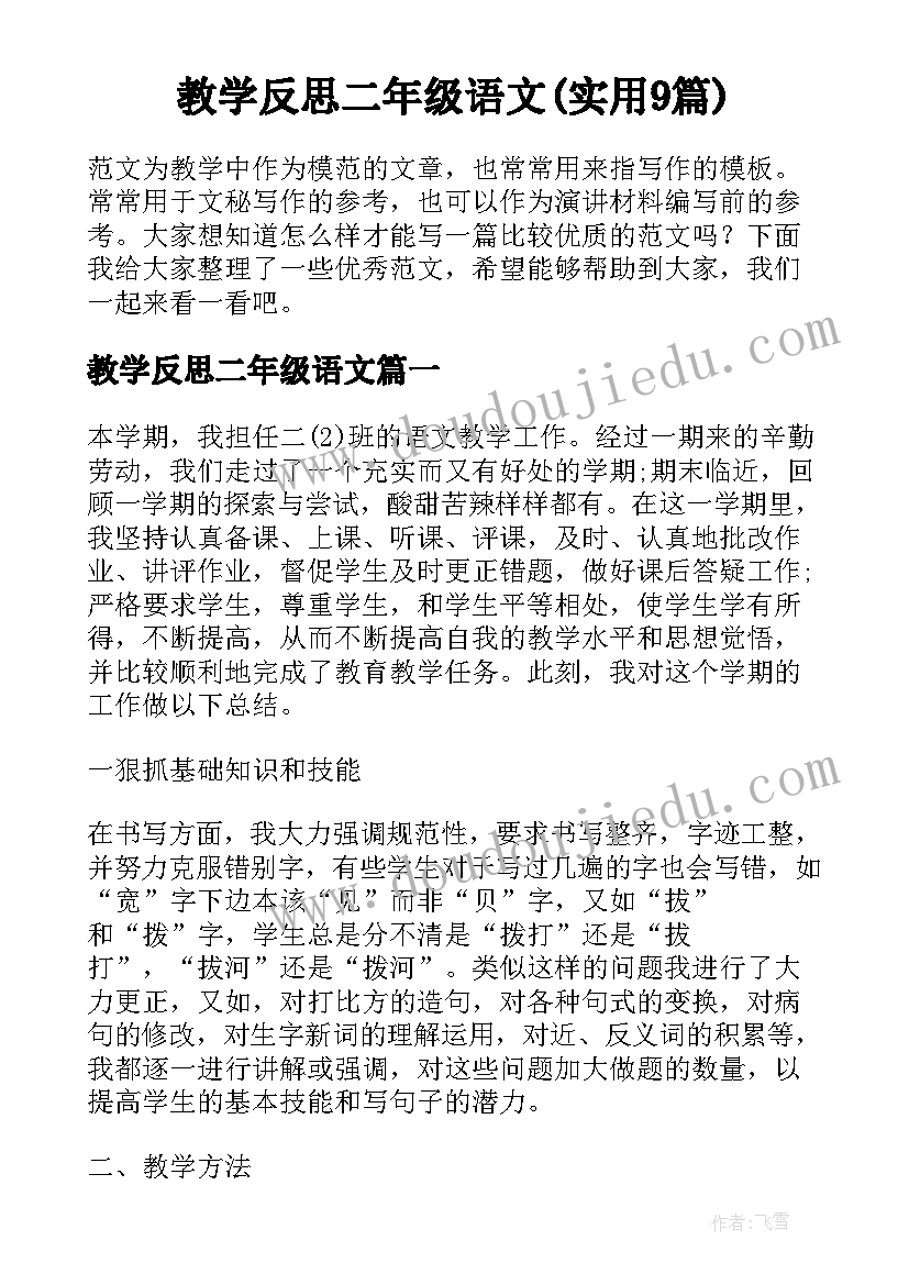 三年级综合实践活动课程教学计划(大全5篇)