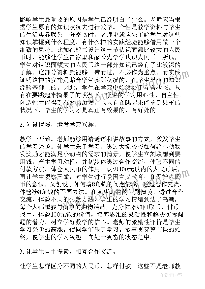 2023年教师如何开展健康教学反思(优秀5篇)