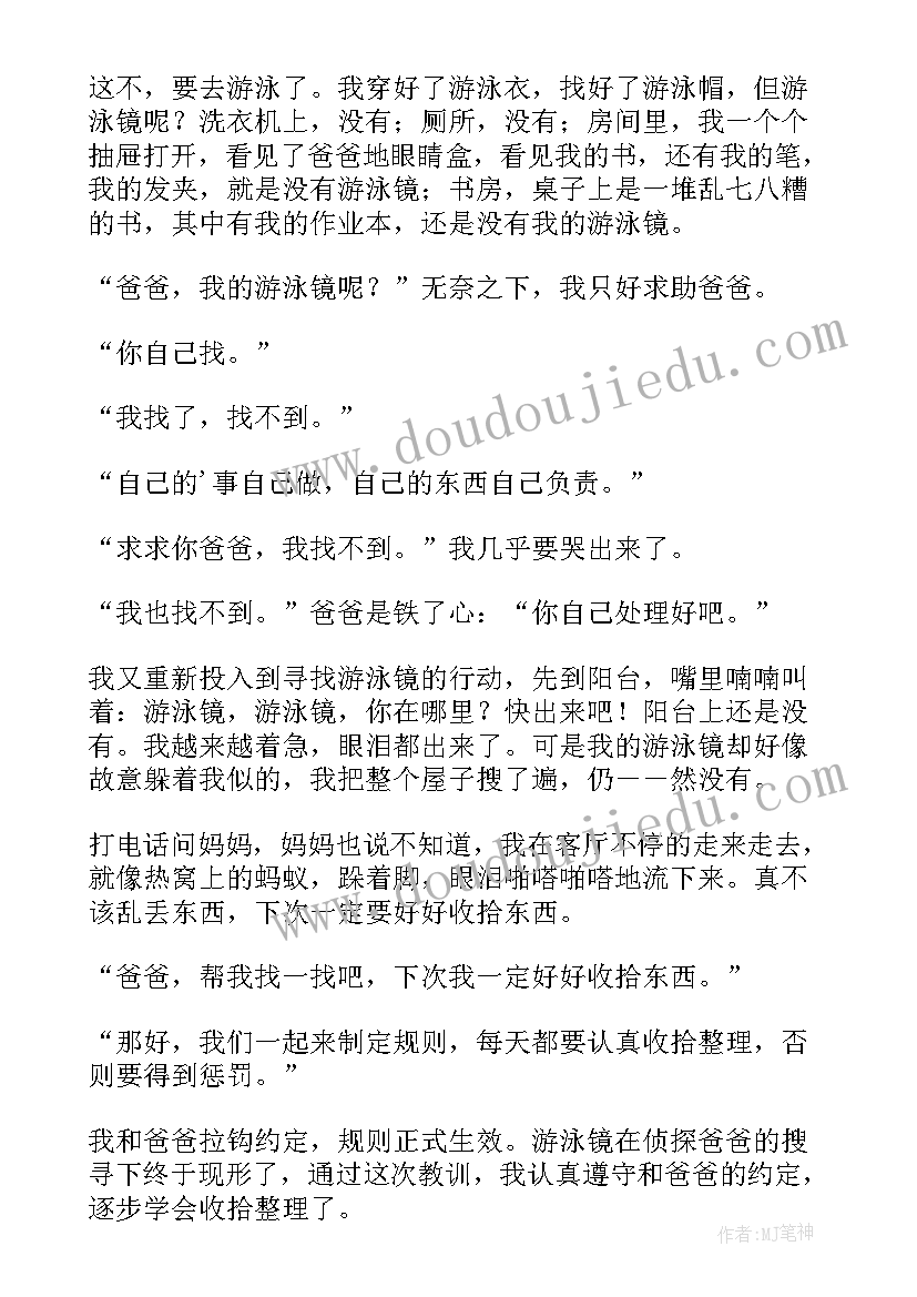 最新学会交朋友教案反思 我和规则交朋友教学反思(汇总10篇)