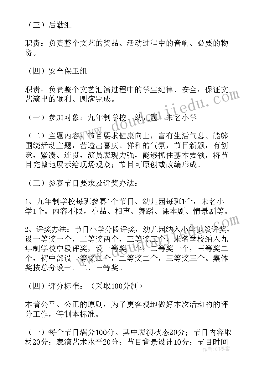 最新心理健康班队活动方案(模板8篇)