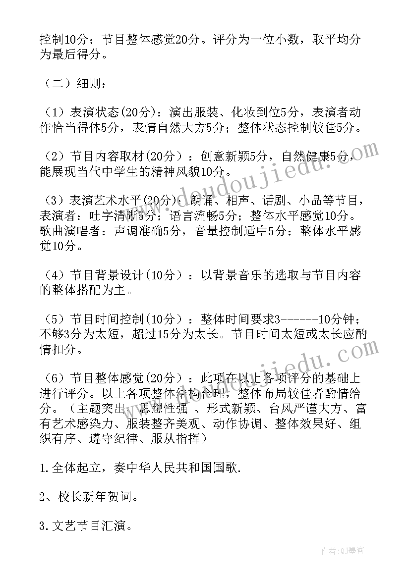 最新心理健康班队活动方案(模板8篇)