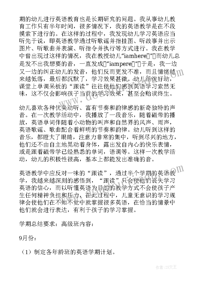 2023年四年级英语教学计划及进度表(汇总10篇)