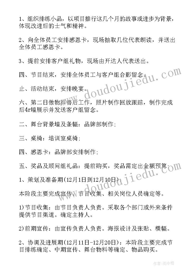 公司元旦茶话会活动新闻稿(优秀5篇)