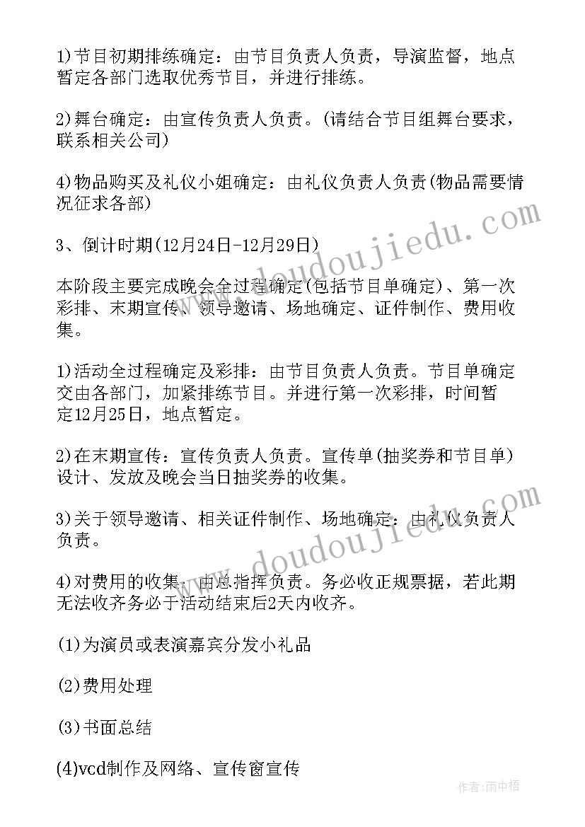 公司元旦茶话会活动新闻稿(优秀5篇)