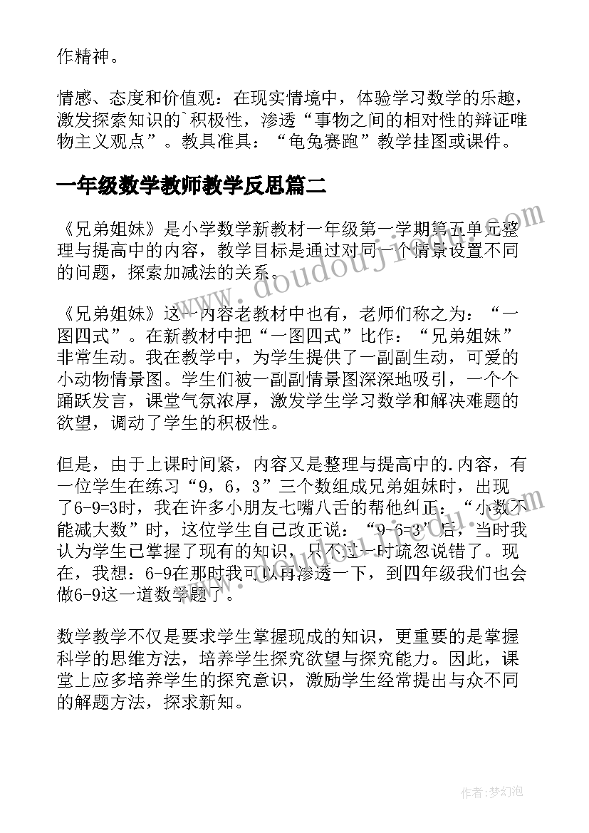 新教师入职自我介绍(实用7篇)