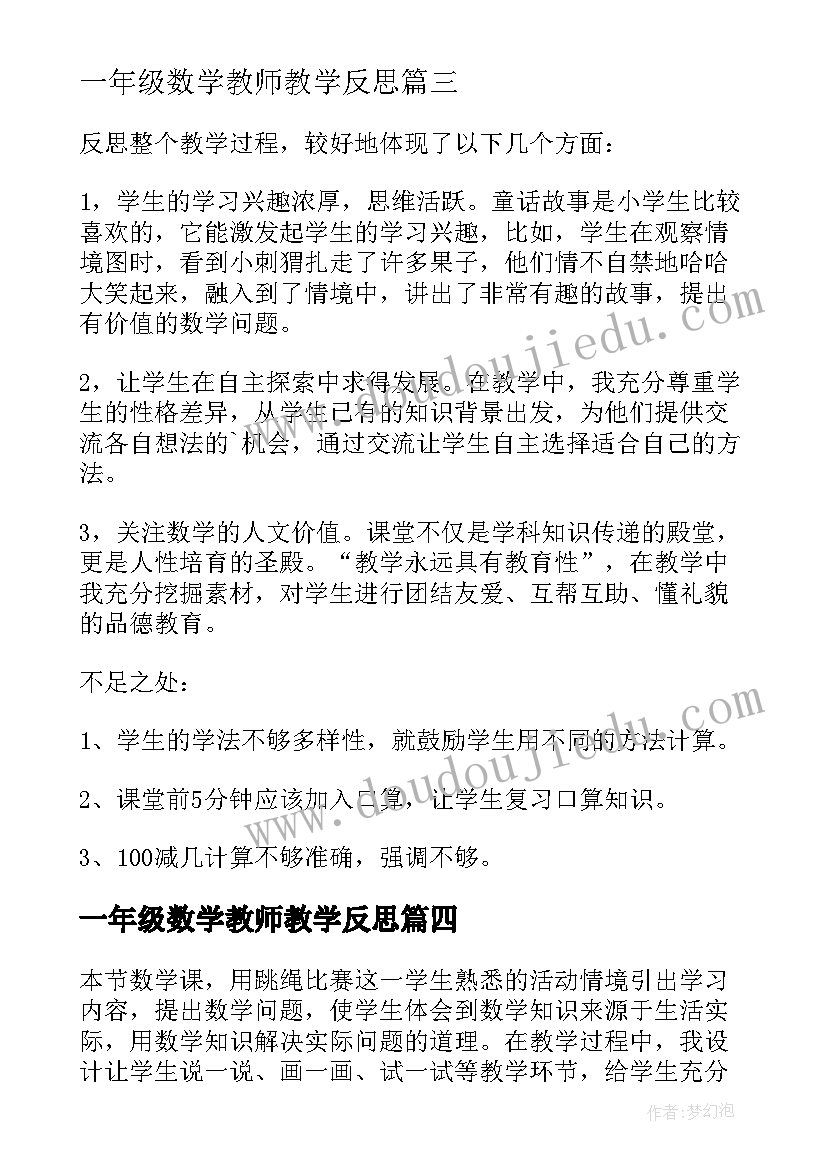 新教师入职自我介绍(实用7篇)