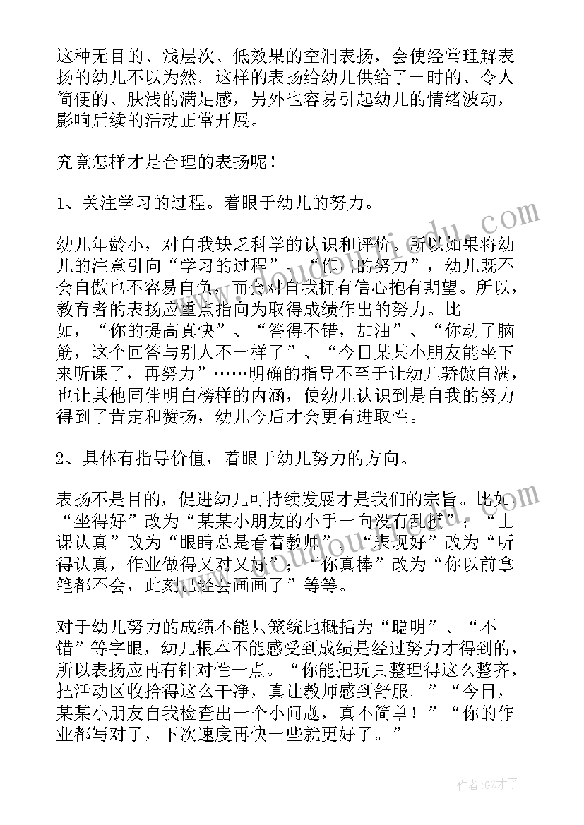 最新大班节日教育有何作用 幼儿园大班教学反思(大全5篇)