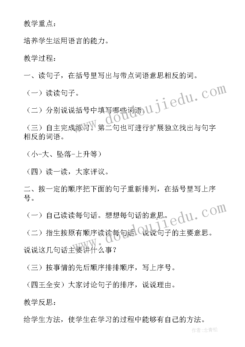 2023年小学语文综合实践活动课 小学综合实践课活动方案(通用7篇)