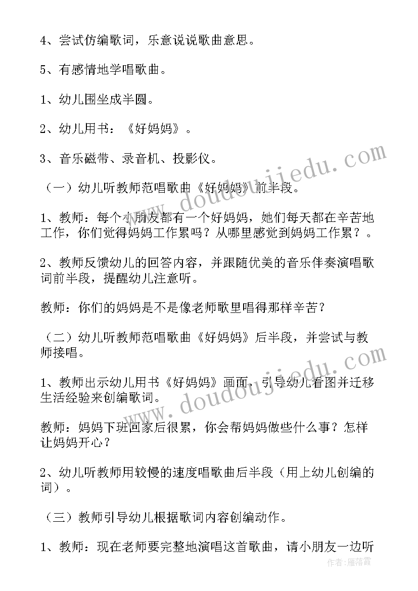 最新幼儿园中班音乐赛马教学反思总结(优质5篇)