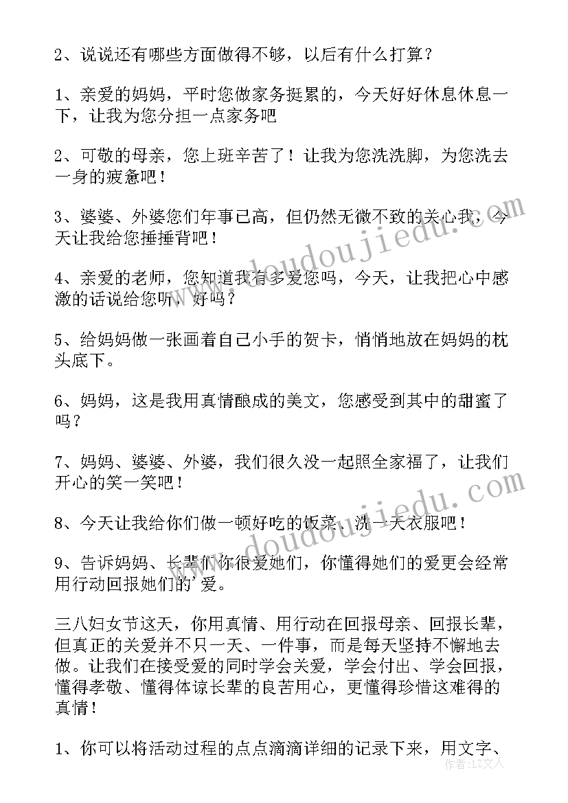 2023年三八妇女节活动方案超市(精选8篇)