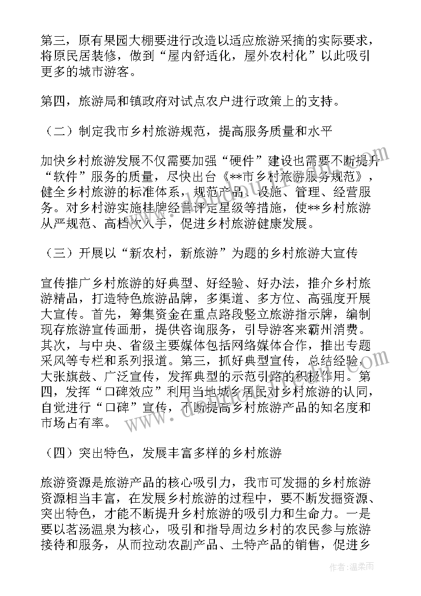 最新垃圾分类宣传周活动方案(优质7篇)