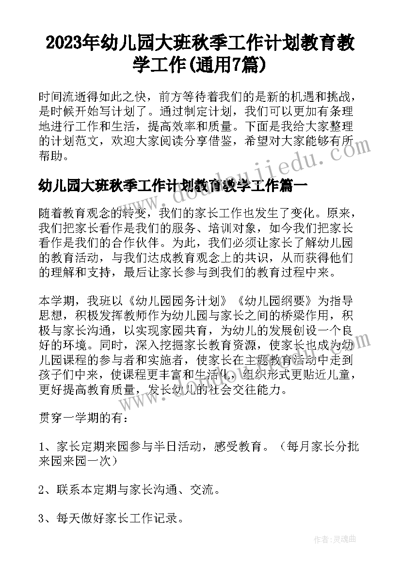 国企面试自我介绍说(实用5篇)