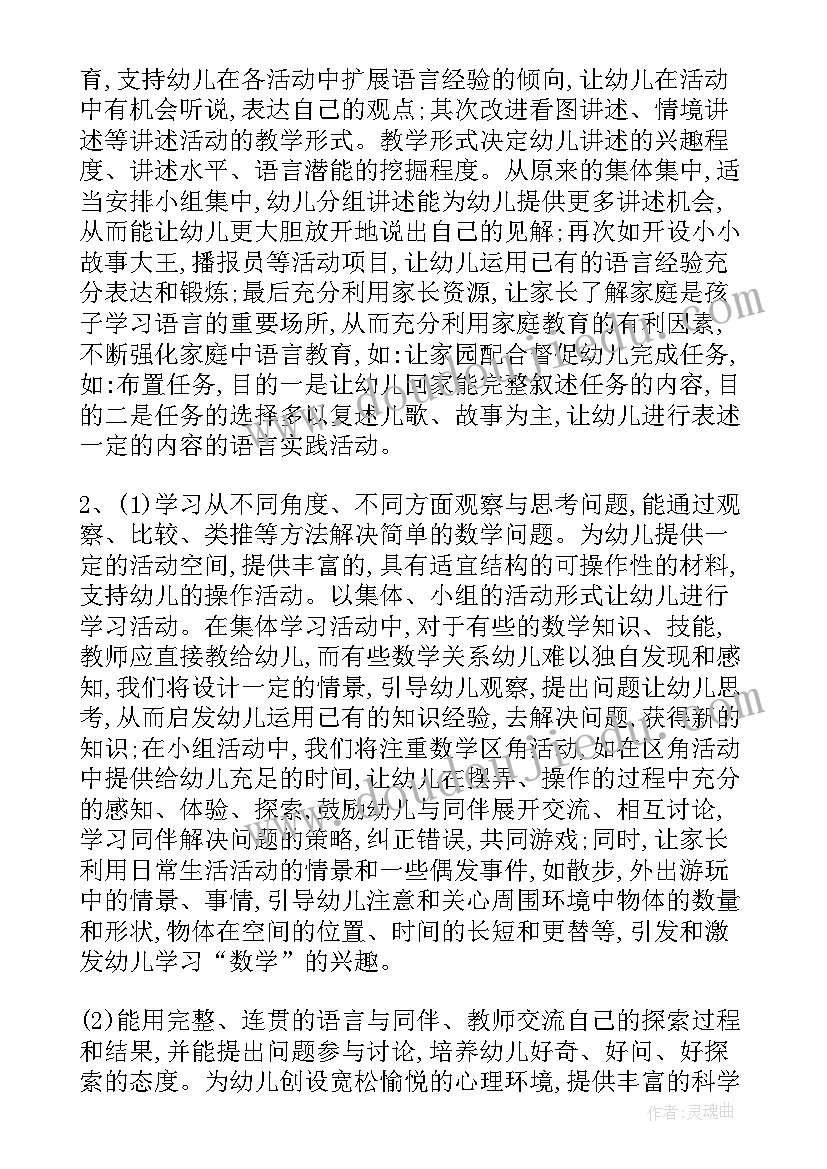 幼儿园大班上学期教研活动计划 幼儿园大班教研工作计划(模板10篇)