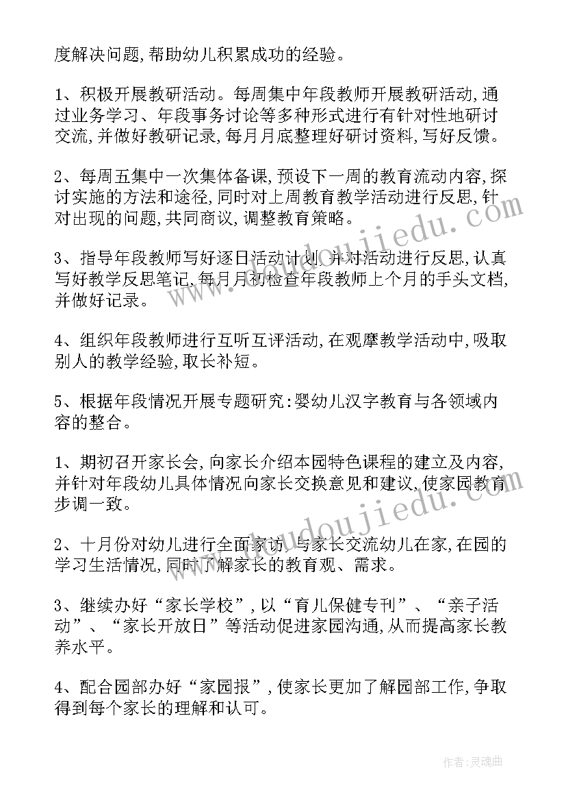 幼儿园大班上学期教研活动计划 幼儿园大班教研工作计划(模板10篇)