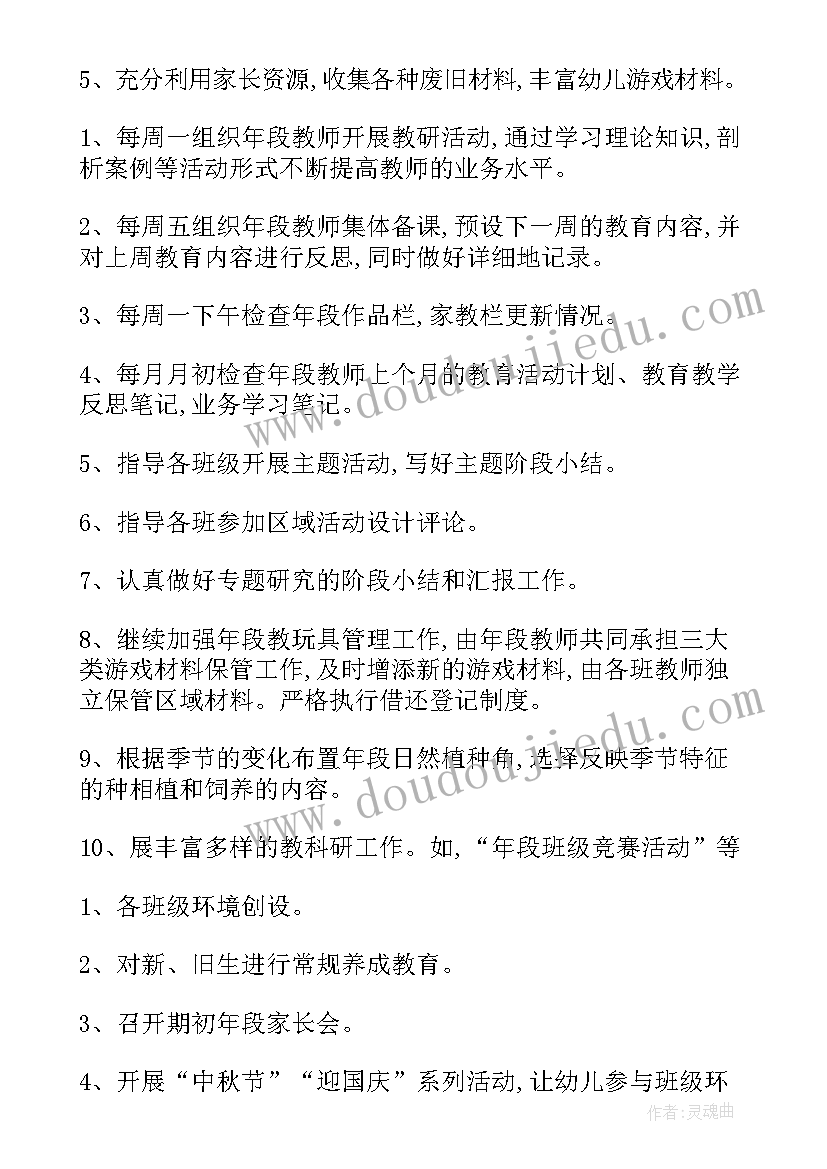 幼儿园大班上学期教研活动计划 幼儿园大班教研工作计划(模板10篇)