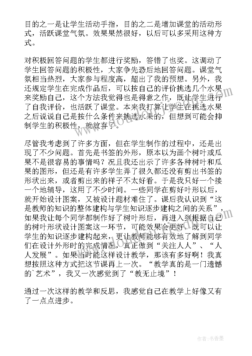 最新儿歌落叶教学反思 落叶教学反思(大全6篇)