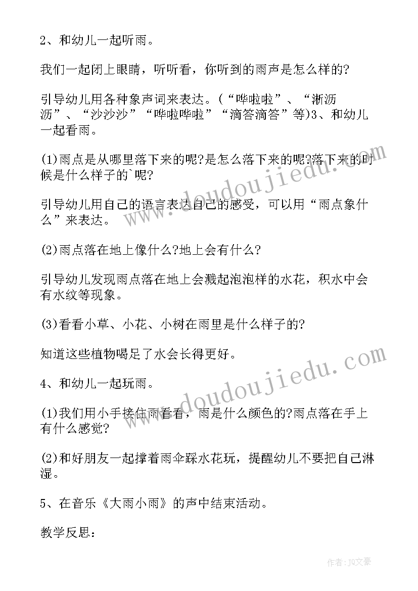 最新三八妇女节小班教案反思(大全8篇)