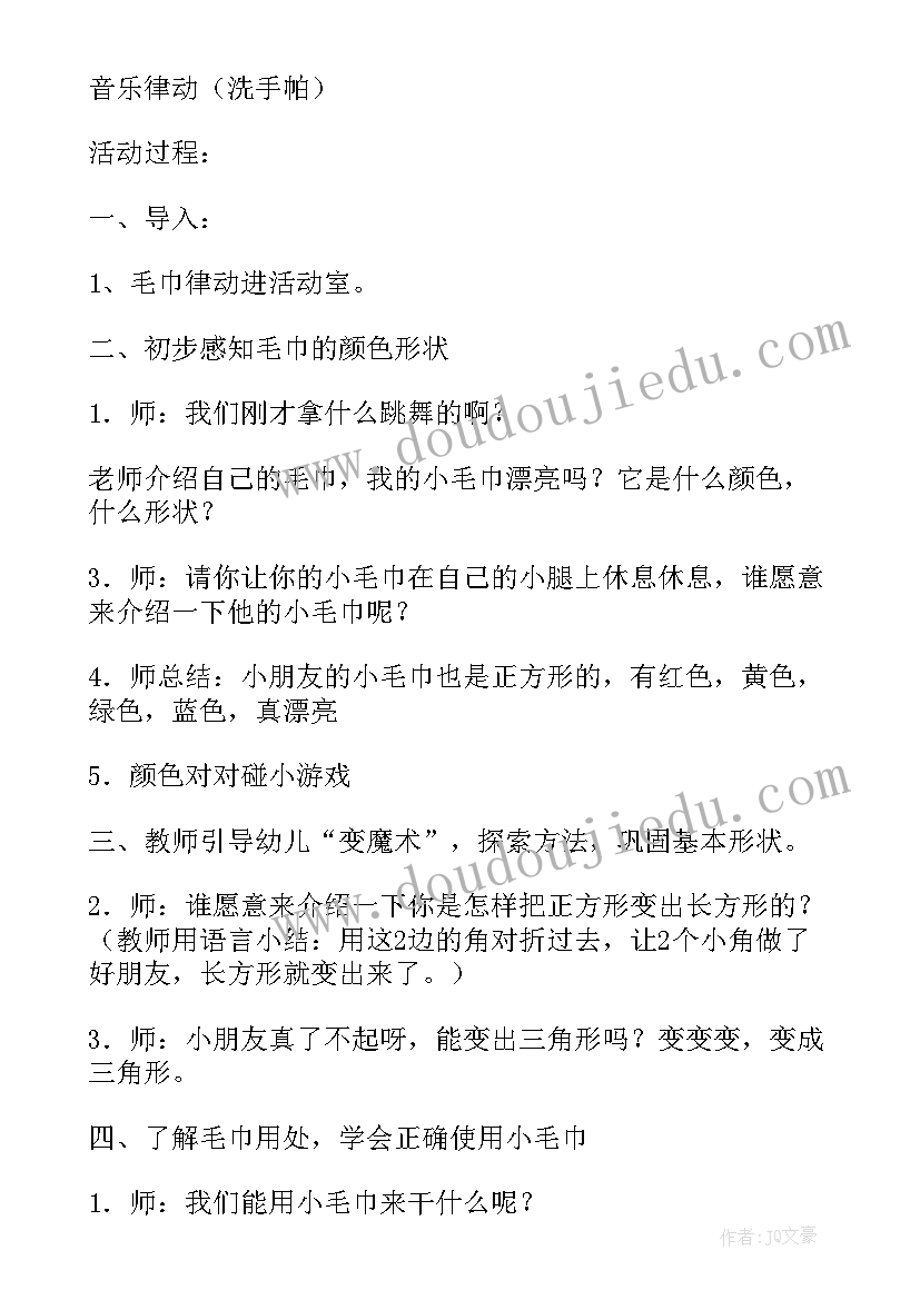 最新三八妇女节小班教案反思(大全8篇)