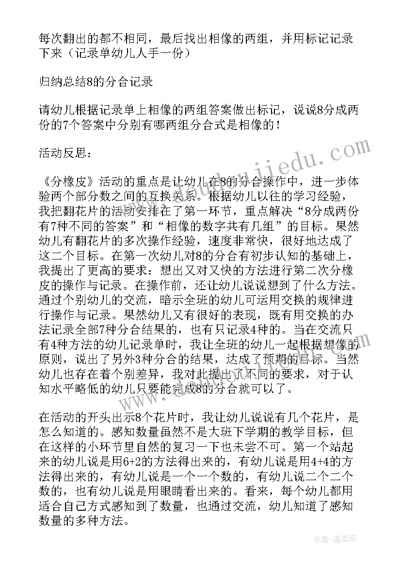 最新数学生日礼物教学反思总结(通用5篇)