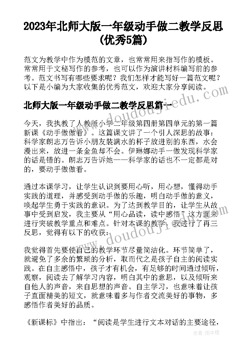 四年级数学学情分析报告 四年级数学教学工作总结学情分析(大全5篇)