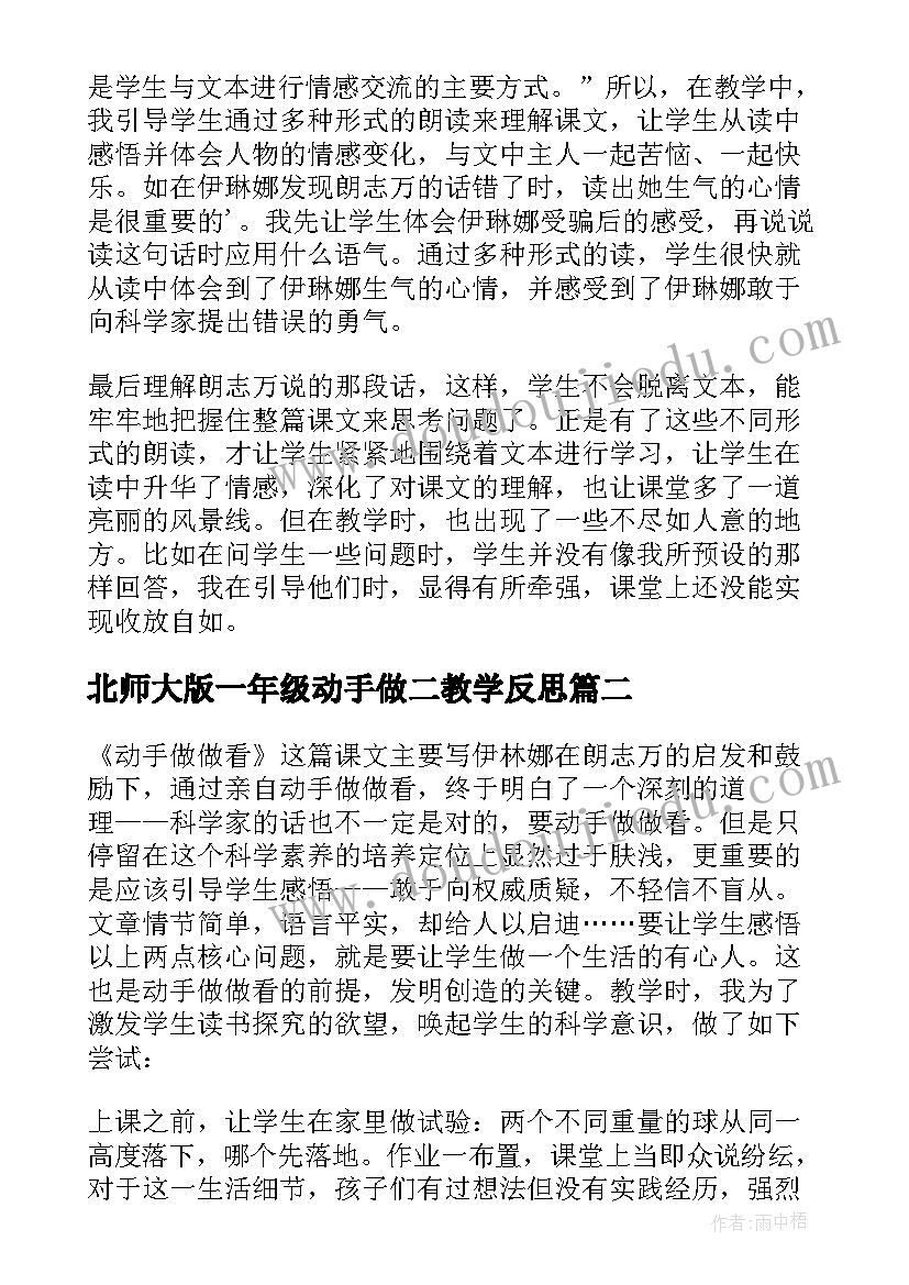 四年级数学学情分析报告 四年级数学教学工作总结学情分析(大全5篇)