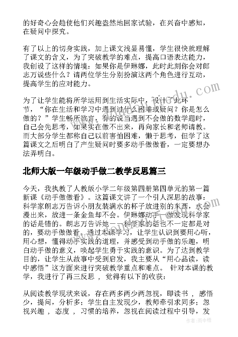 四年级数学学情分析报告 四年级数学教学工作总结学情分析(大全5篇)