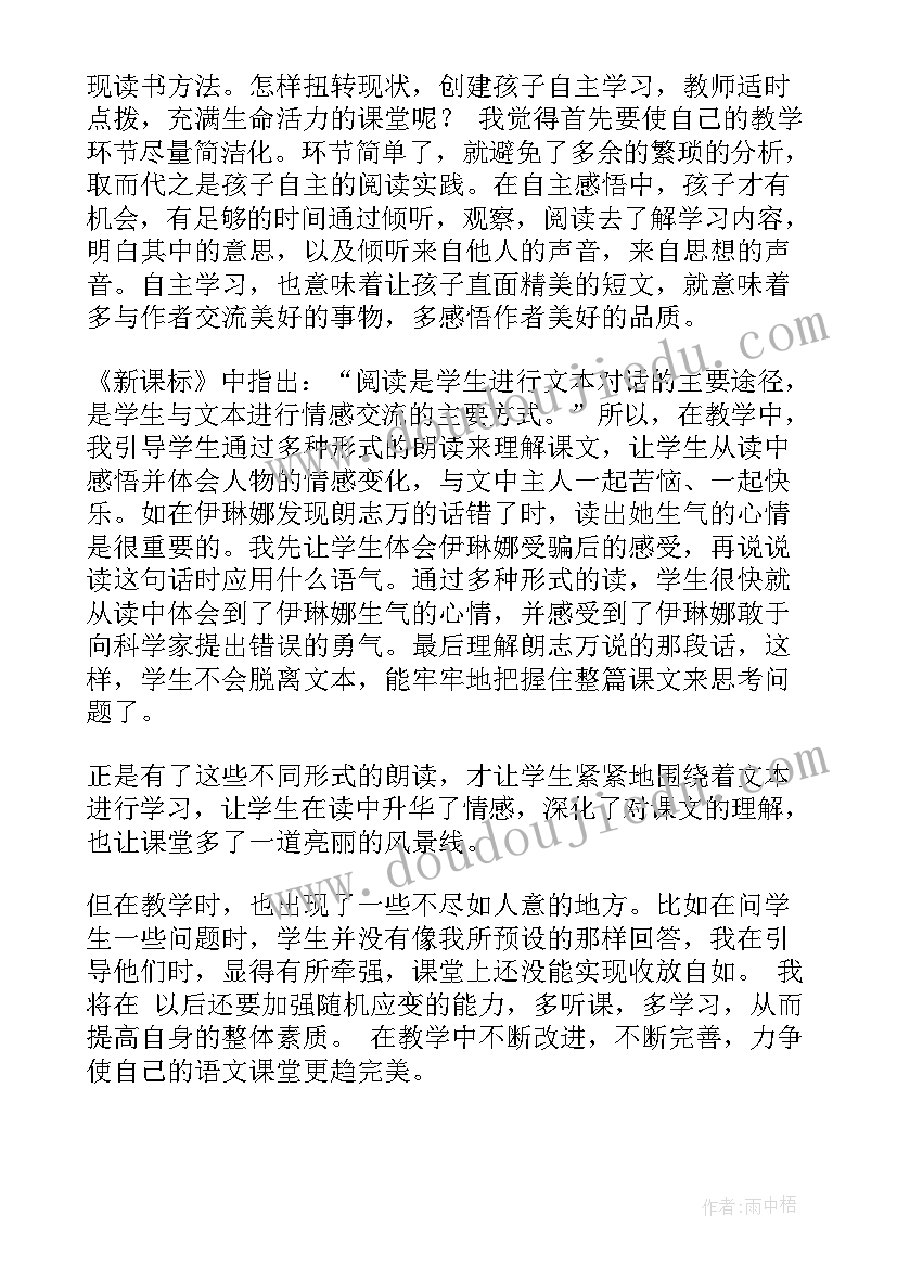 四年级数学学情分析报告 四年级数学教学工作总结学情分析(大全5篇)