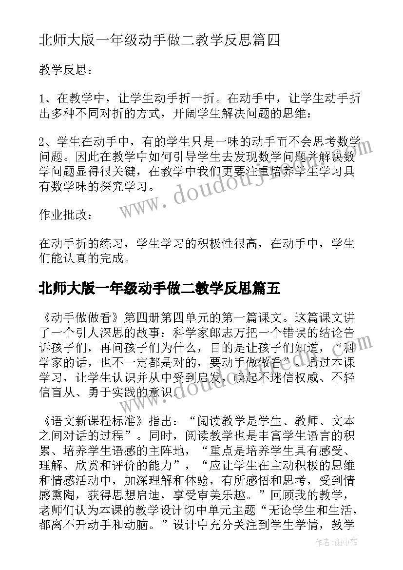 四年级数学学情分析报告 四年级数学教学工作总结学情分析(大全5篇)