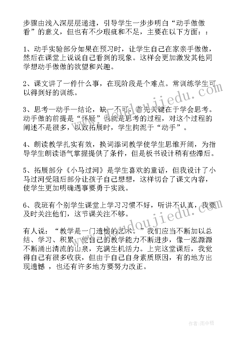 四年级数学学情分析报告 四年级数学教学工作总结学情分析(大全5篇)