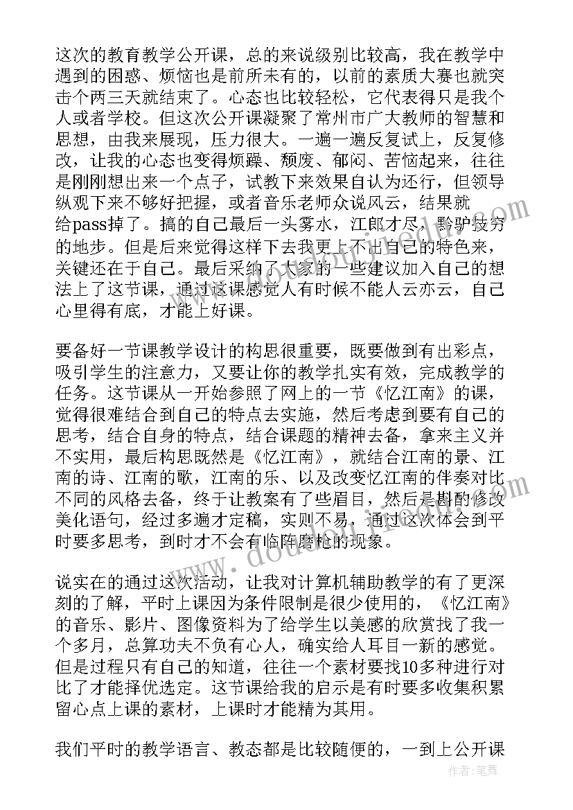 2023年黄河倡议书(实用6篇)