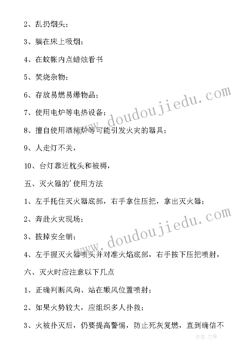 2023年大学生寒假活动策划方案 寒假安全教育活动方案(优秀5篇)