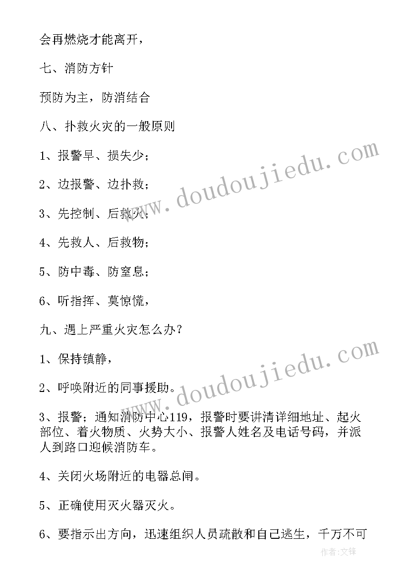 2023年大学生寒假活动策划方案 寒假安全教育活动方案(优秀5篇)