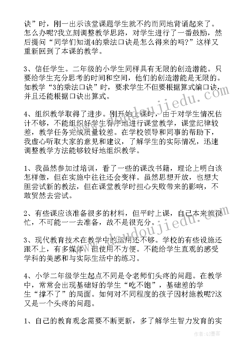 最新小红帽教学反思(优秀9篇)