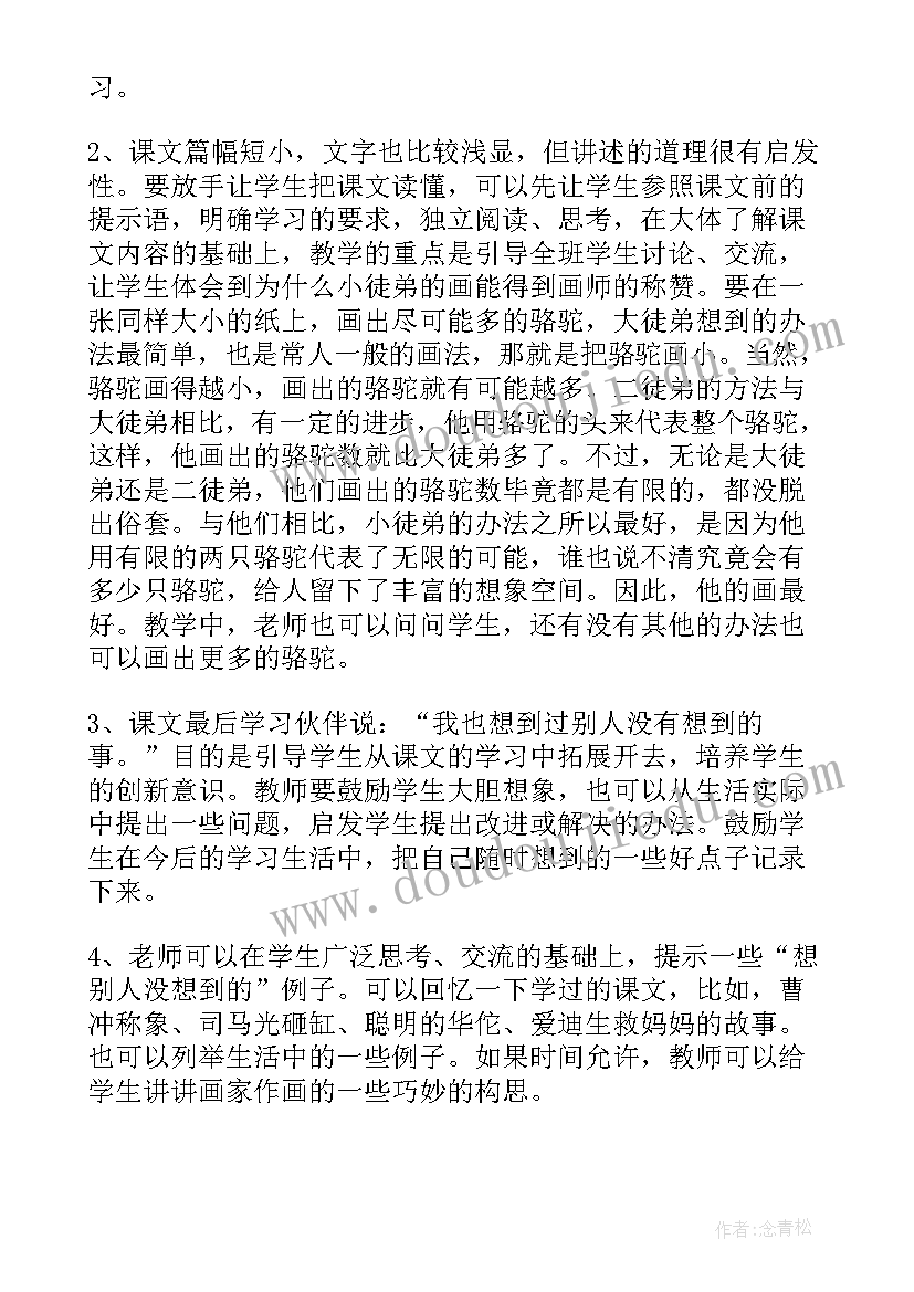 三年级语文昆虫教学反思与评价 语文三年级教学反思(通用8篇)