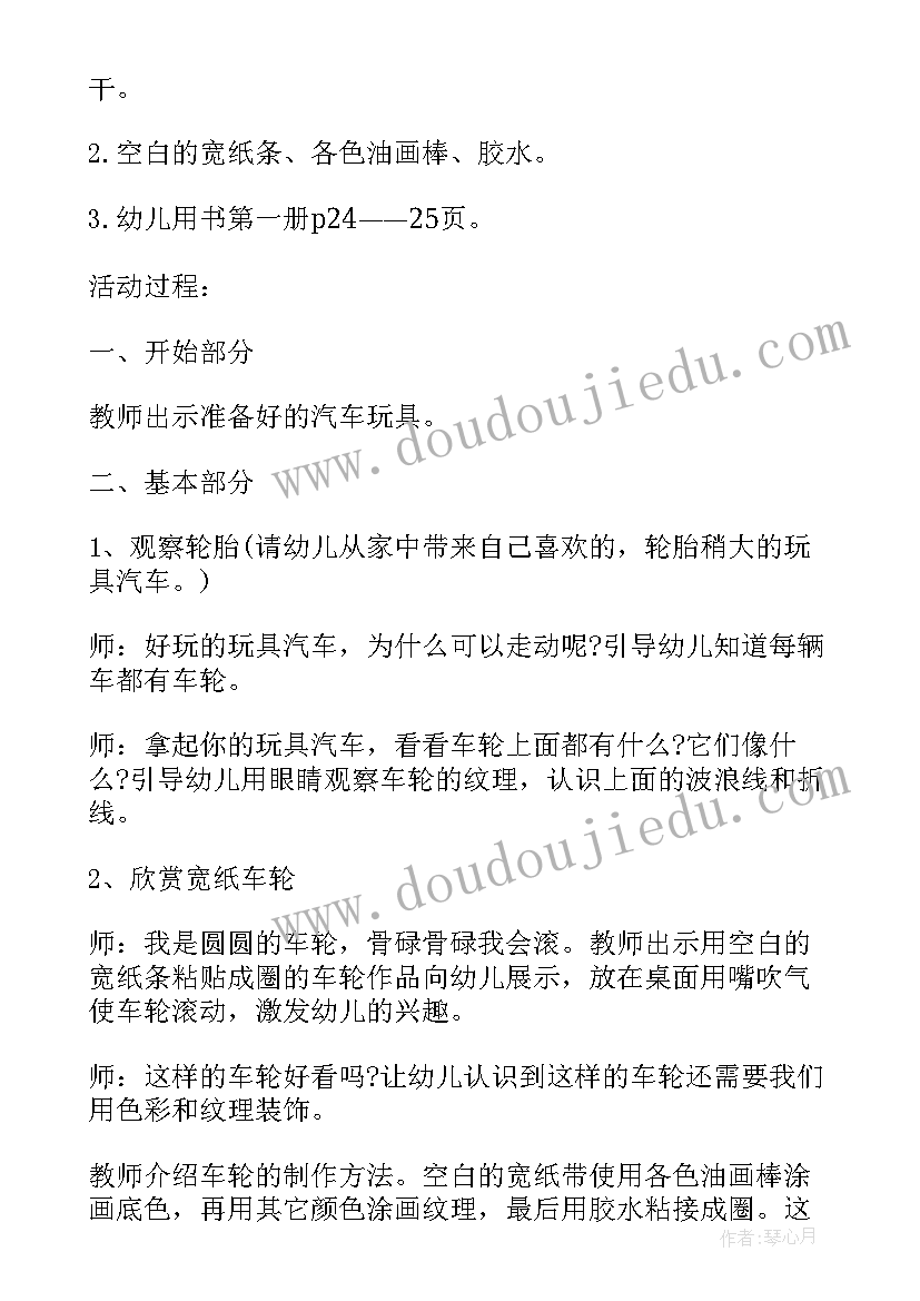 2023年小班数学前前后后教案 小班数学教案及教学反思比较高矮(精选9篇)