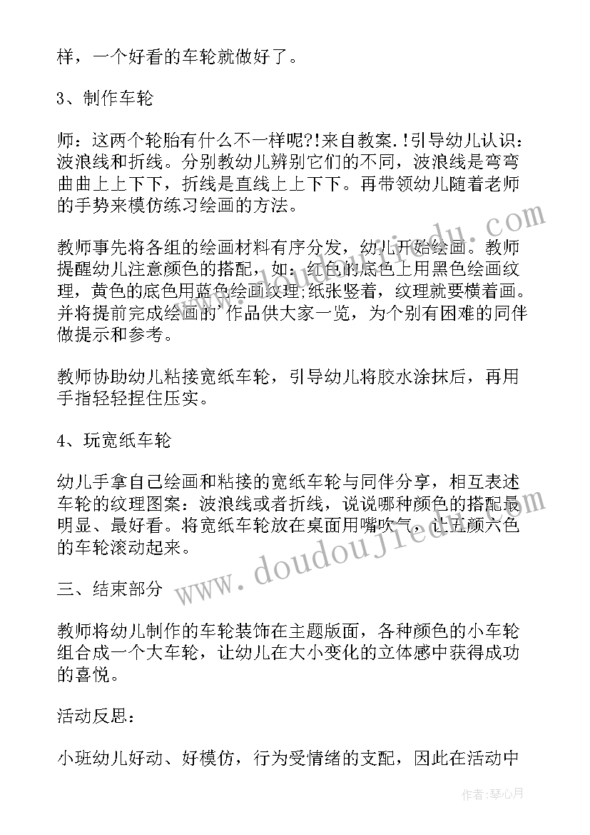 2023年小班数学前前后后教案 小班数学教案及教学反思比较高矮(精选9篇)