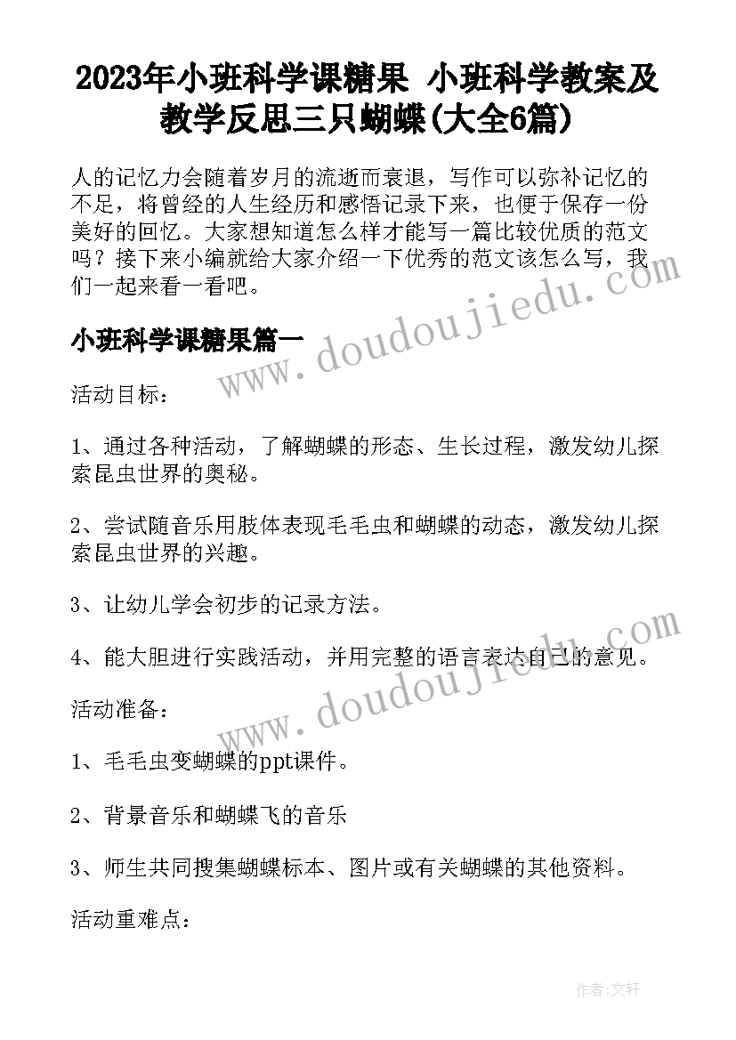 2023年工程项目宣传报道组工作职责 计算机工程项目心得体会(优秀7篇)