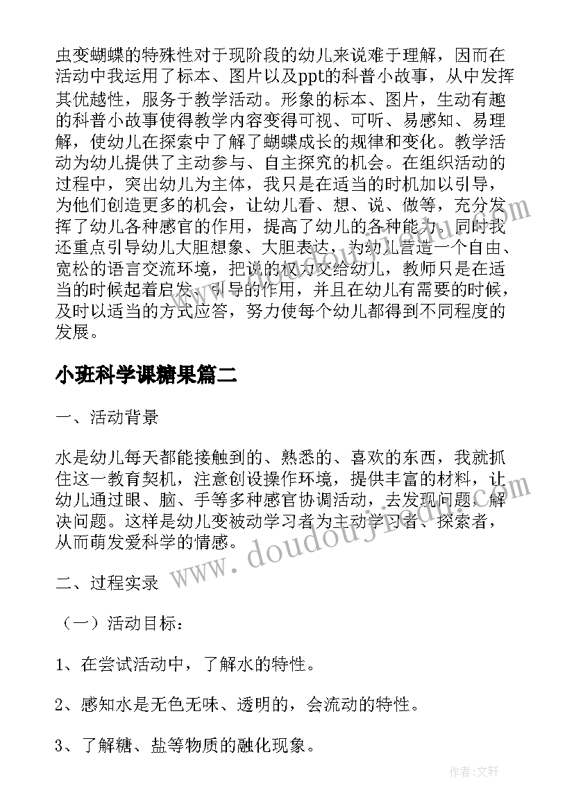 2023年工程项目宣传报道组工作职责 计算机工程项目心得体会(优秀7篇)