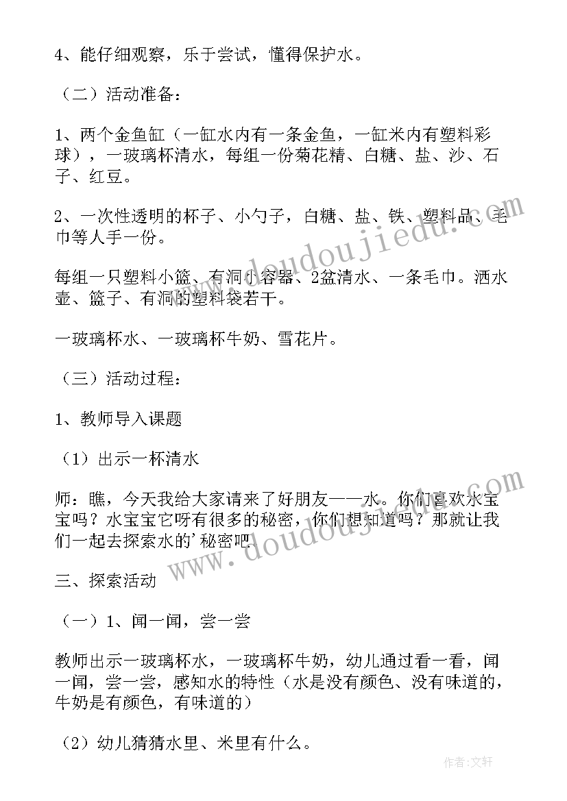 2023年工程项目宣传报道组工作职责 计算机工程项目心得体会(优秀7篇)